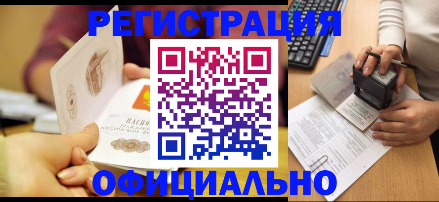 временная регистрация надежно в Ростове-на-Дону