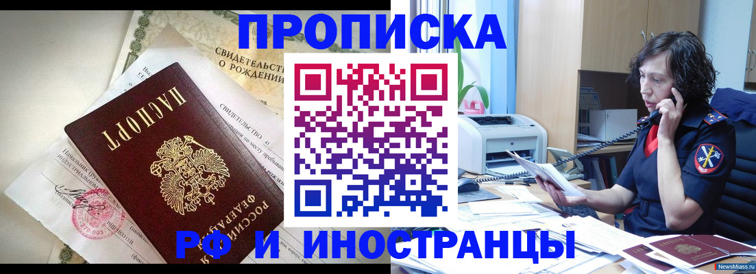 временная регистрация в Ростове-на-Дону