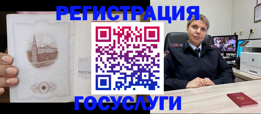 прописка для кредита в Ростове-на-Дону