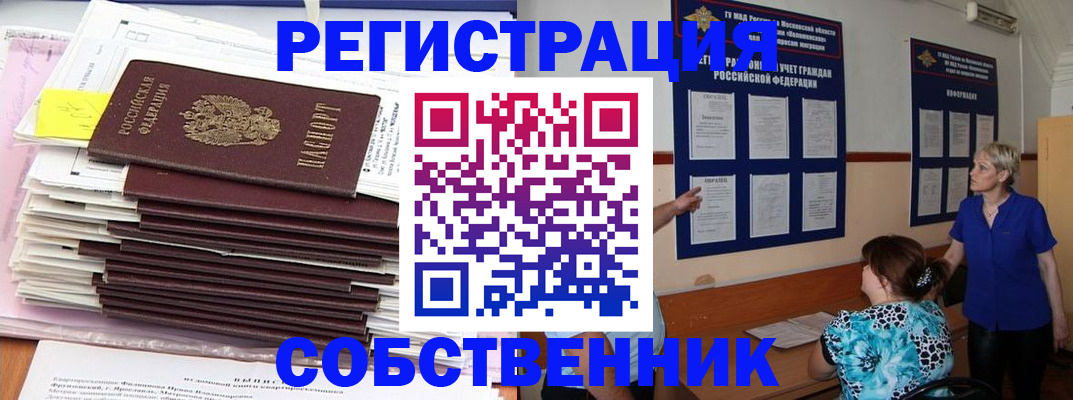 временная регистрация поиск в Ростове-на-Дону